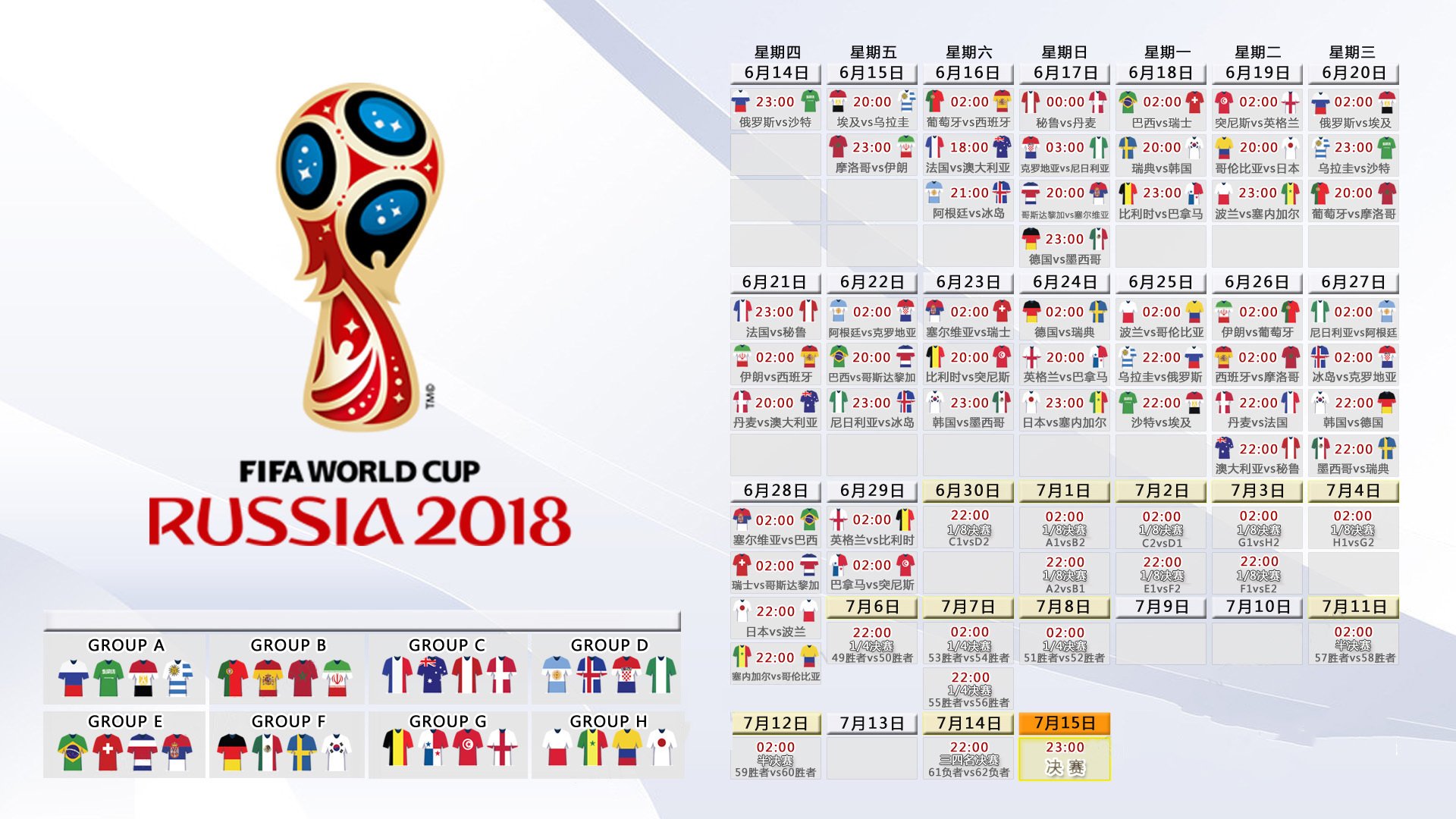 在2026的夏天,当魔笛遇上北极光,一场被梅西遥控的E组生死战